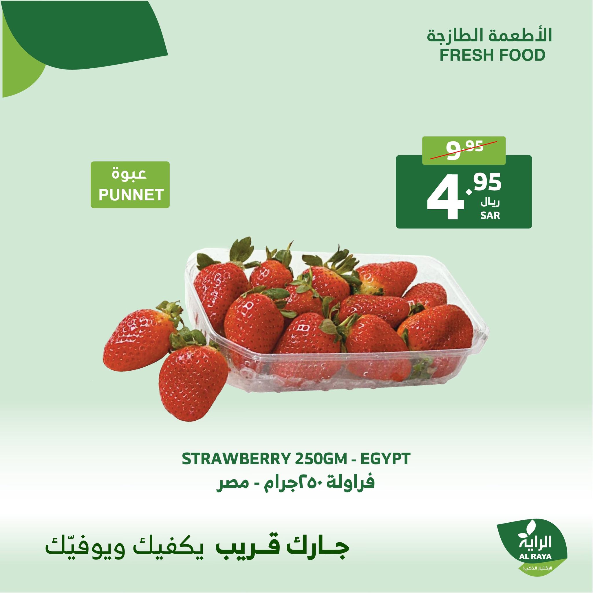 alraya offers from 9dec to 10dec 2024 عروض الراية من 9 ديسمبر حتى 10 ديسمبر 2024 صفحة رقم 7